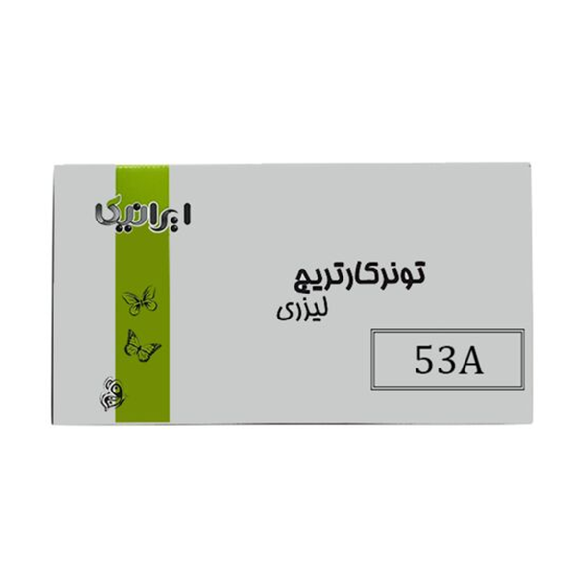 کارتریج ایرانیکا طرح اچ پی 53A مشکی  کارتریج ایرانیکا طرح اچ پی 53A مشکی