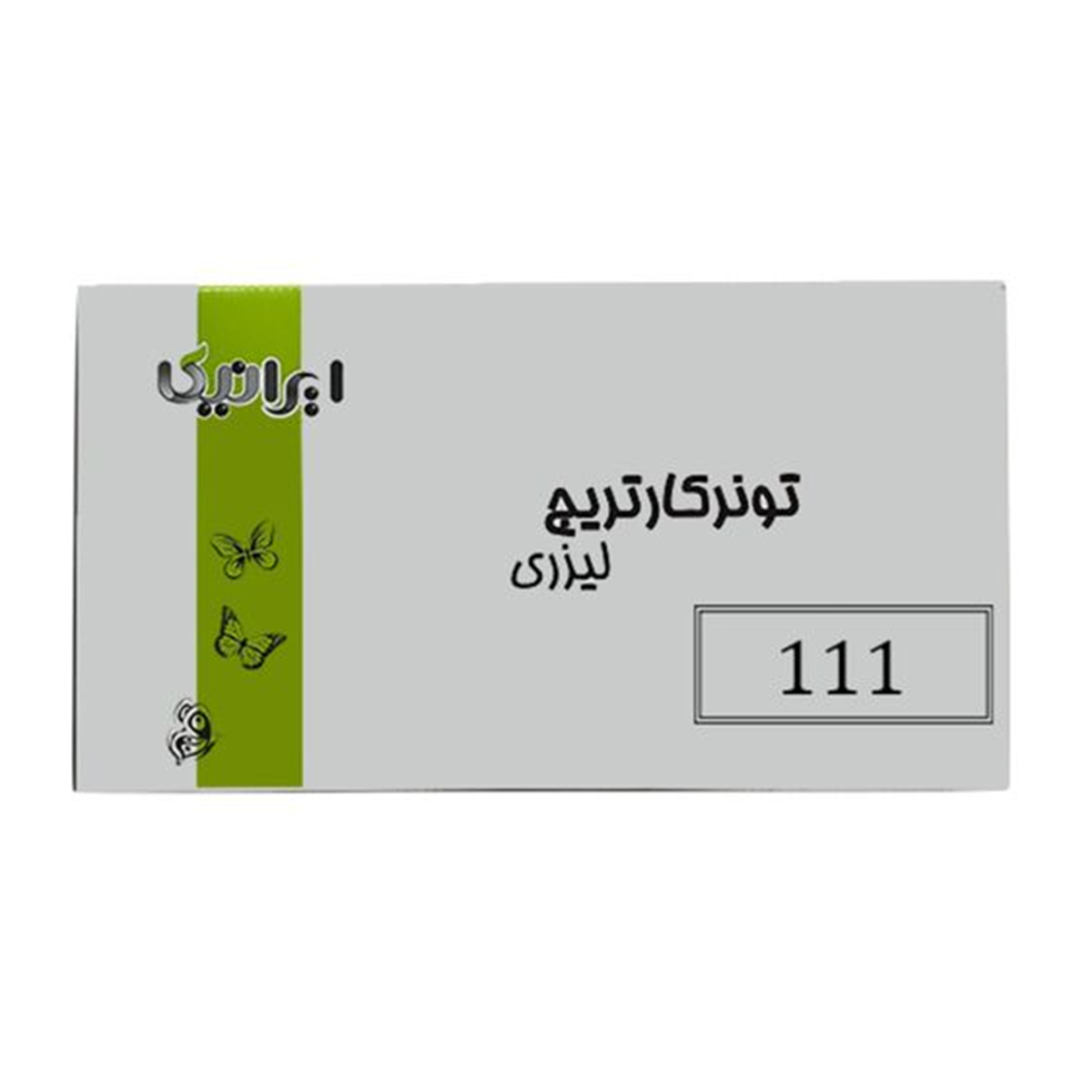 کارتریج ایرانیکا طرح سامسونگ MLT-D111S مشکی  کارتریج ایرانیکا طرح سامسونگ MLT-D111S مشکی