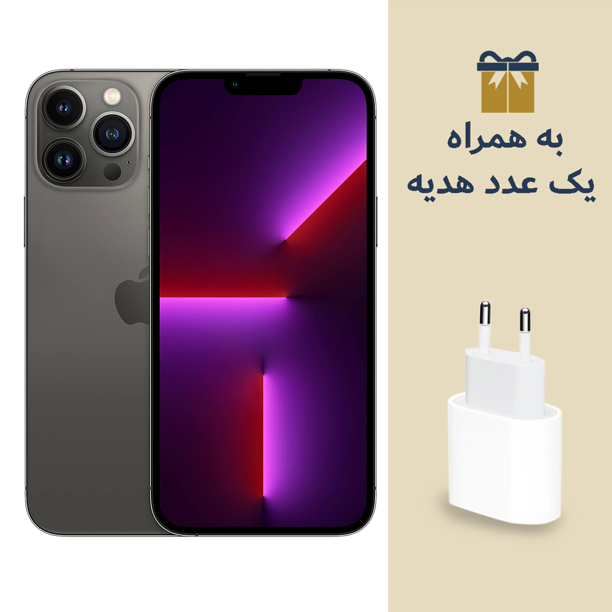 گوشی موبایل اپل مدل iPhone 13 Pro Max LL/A نات اکتیو تک سیم کارت ظرفیت 1 ترابایت رم 6 گیگابایت به همراه هدیه شارژر دیواری اپل مدل 20 وات دو شاخه گوشی موبایل اپل مدل iPhone 13 Pro Max LL/A نات اکتیو تک سیم کارت ظرفیت 1 ترابایت رم 6 گیگابایت به همراه هدیه شارژر دیواری اپل مدل 20 وات دو شاخه
