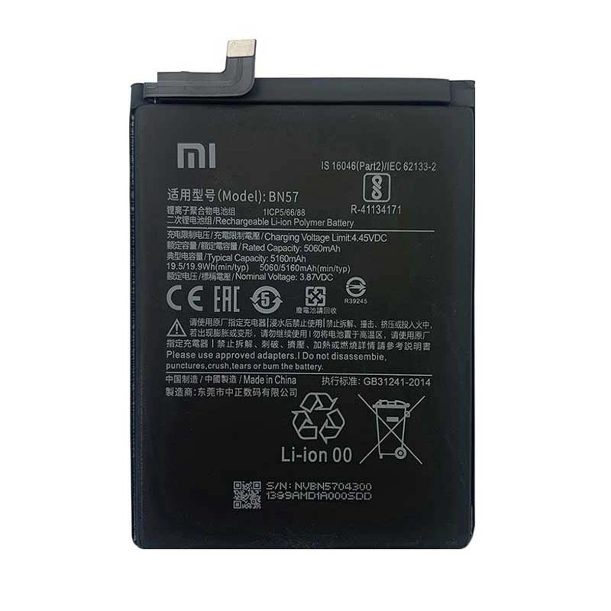 باتری گوشی پوکو X3 Pro کد فنی BN57 باتری گوشی پوکو X3 Pro کد فنی BN57