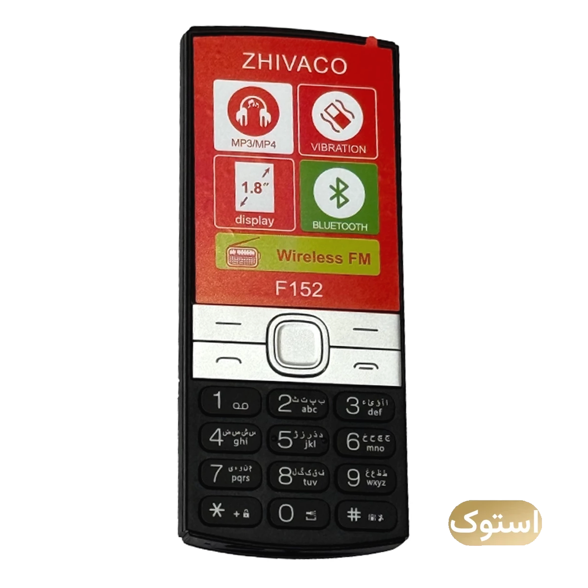 گوشی موبایل استوک Open Box - ژیواکو مدل F152 ظرفیت 32 مگابایت دو سیم کارت - مشکی گوشی موبایل استوک Open Box - ژیواکو مدل F152 ظرفیت 32 مگابایت دو سیم کارت - مشکی