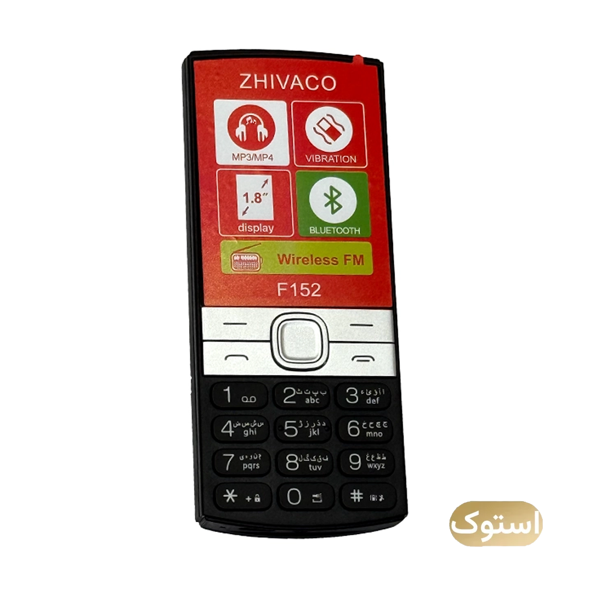 گوشی موبایل استوک Open Box - ژیواکو مدل F152 ظرفیت 32 مگابایت دو سیم کارت - مشکی گوشی موبایل استوک Open Box - ژیواکو مدل F152 ظرفیت 32 مگابایت دو سیم کارت - مشکی