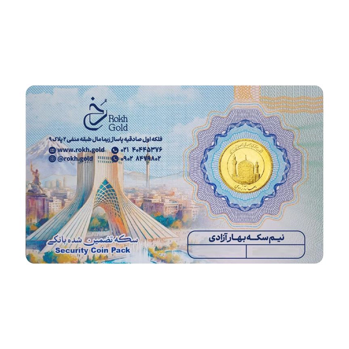 نیم سکه بهار آزادی بانکی طرح جدید سکه رخ گلد نیم سکه بهار آزادی بانکی طرح جدید سکه رخ گلد