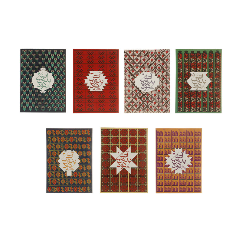 کتاب آتش بدون دود اثر نادر ابراهیمی نشر روزبهان 7 جلدی کتاب آتش بدون دود اثر نادر ابراهیمی نشر روزبهان 7 جلدی