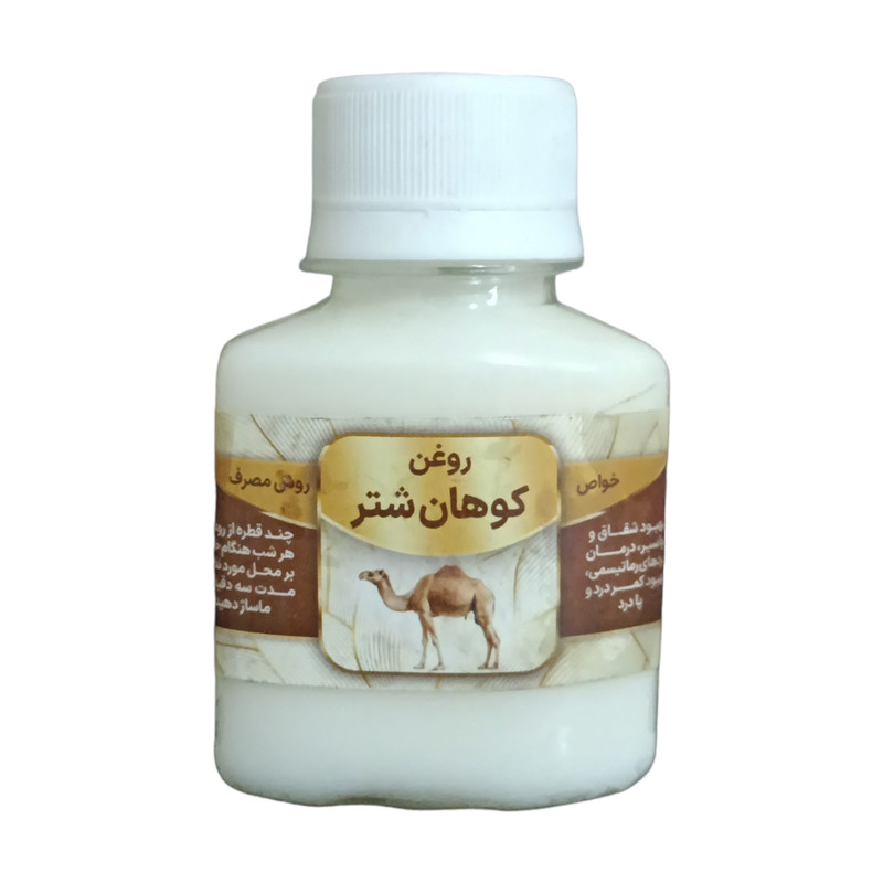 روغن کوهان شتر مدل 19nn وزن 60 گرم روغن کوهان شتر مدل 19nn وزن 60 گرم