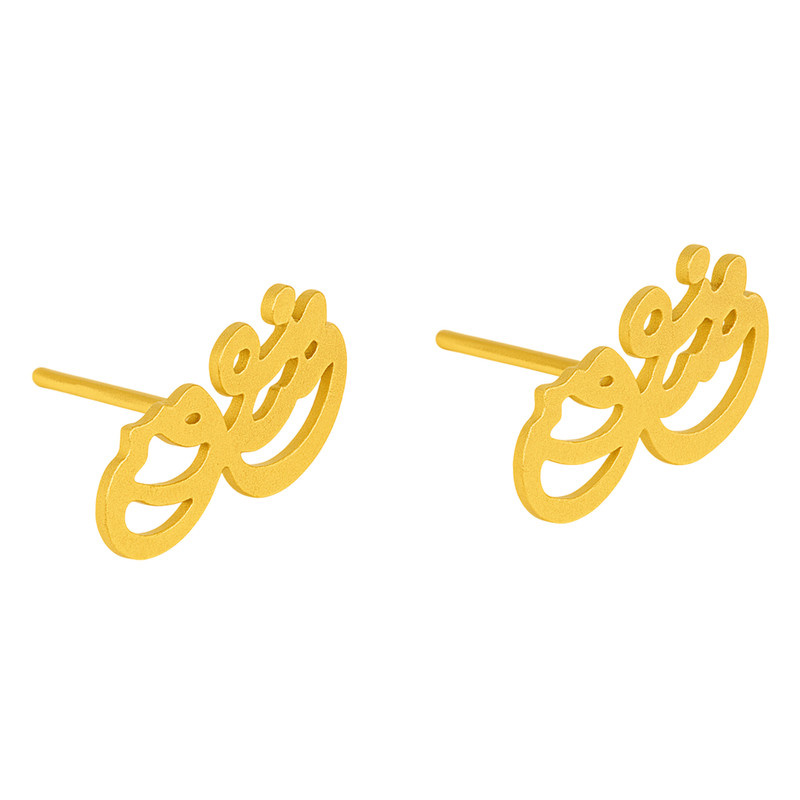 گوشواره میخی طلا 18 عیار زنانه گالری قو طلایی مدل عشق منحنی گوشواره میخی طلا 18 عیار زنانه گالری قو طلایی مدل عشق منحنی