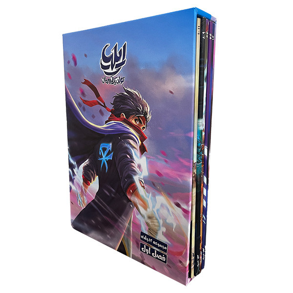 کتاب ايليا تولد يک قهرمان اثر امين توكلی انتشارات كميكا 7 جلدی