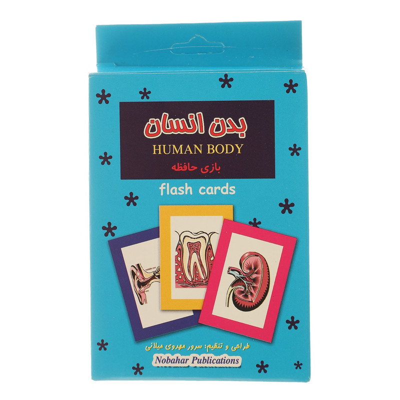 فلش کارت بازی حافظه بدن انسان اثر سرور مهدوی میلانی فلش کارت بازی حافظه بدن انسان اثر سرور مهدوی میلانی