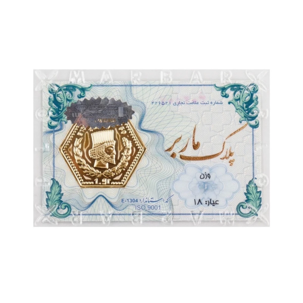 سکه پارسیان 300 سوت 18 عیار پلاک ماربر سبز-300 سکه پارسیان 300 سوت 18 عیار پلاک ماربر سبز-300