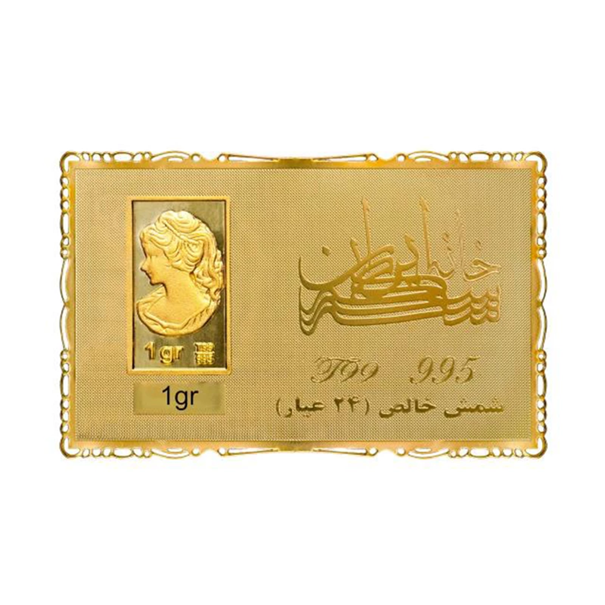 شمش طلا 24 عیار مدل ملکه 1403 copy-1 گرم
