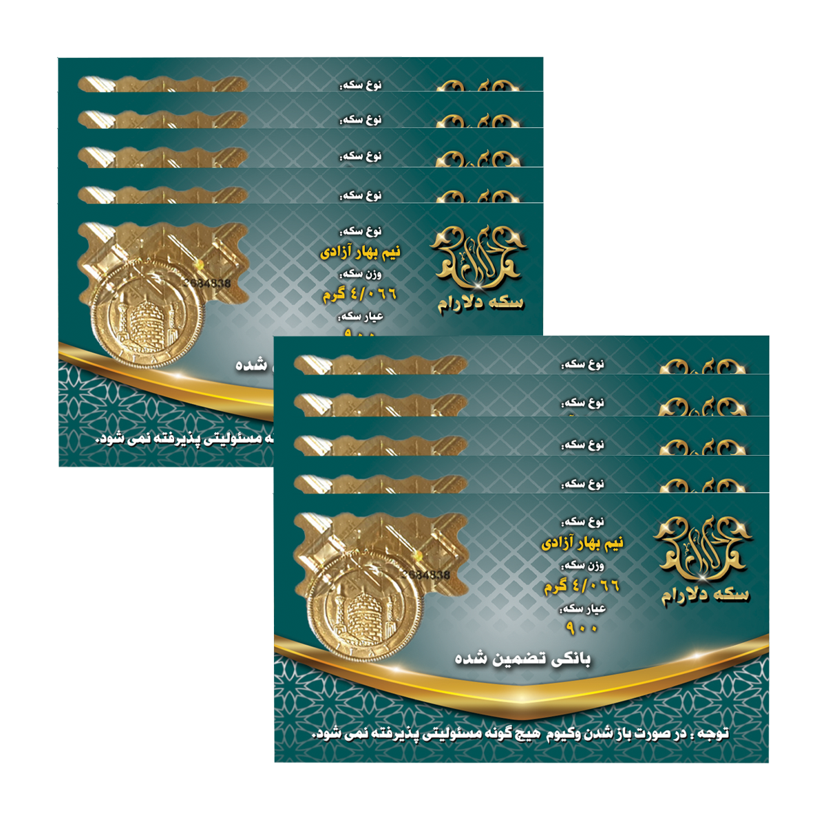 نیم سکه بهار آزادی بانکی طرح قدیم سکه دلارام - مجموعه 10 عددی نیم سکه بهار آزادی بانکی طرح قدیم سکه دلارام - مجموعه 10 عددی