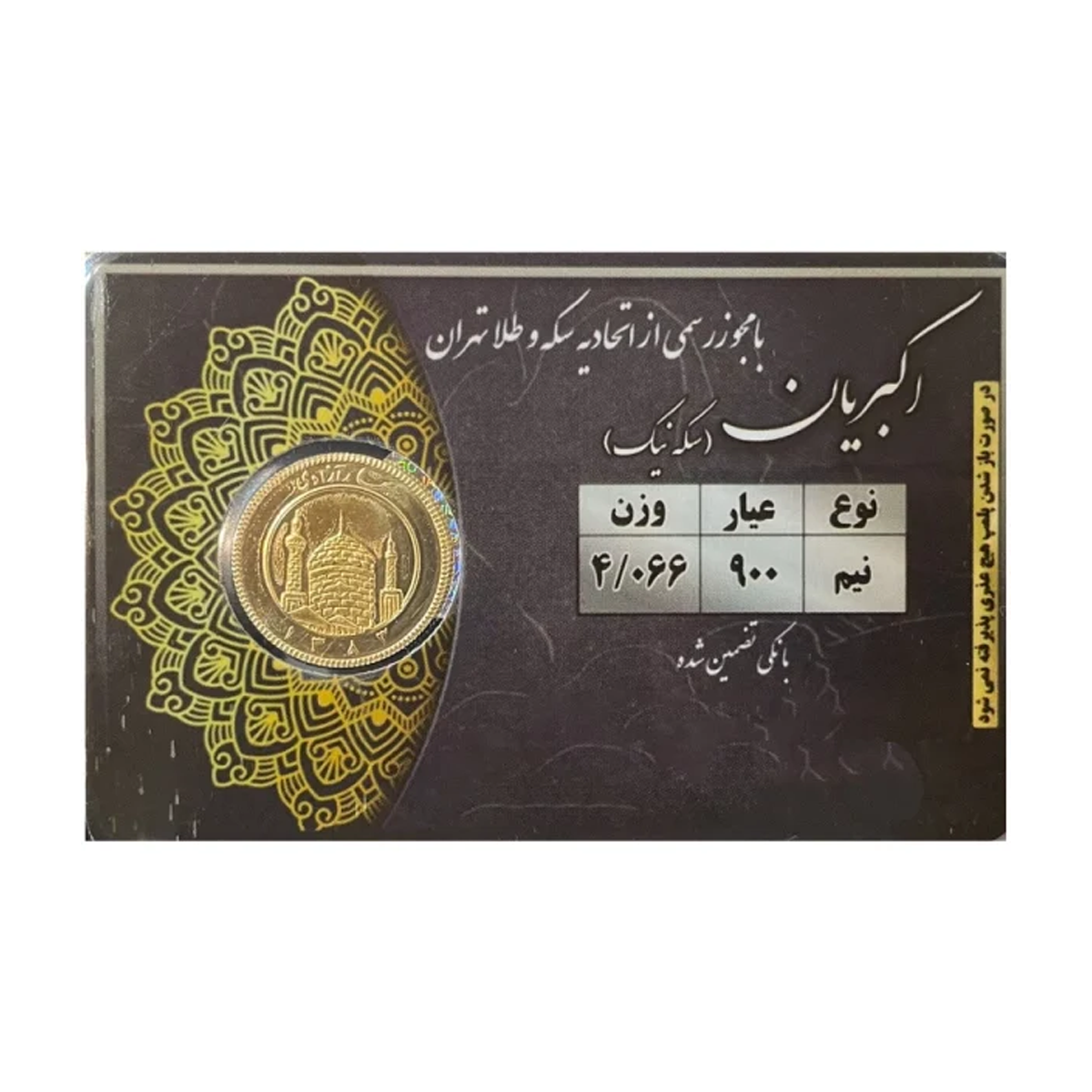 نیم سکه بهار آزادی طرح قدیم سکه نیک نیم سکه بهار آزادی طرح قدیم سکه نیک