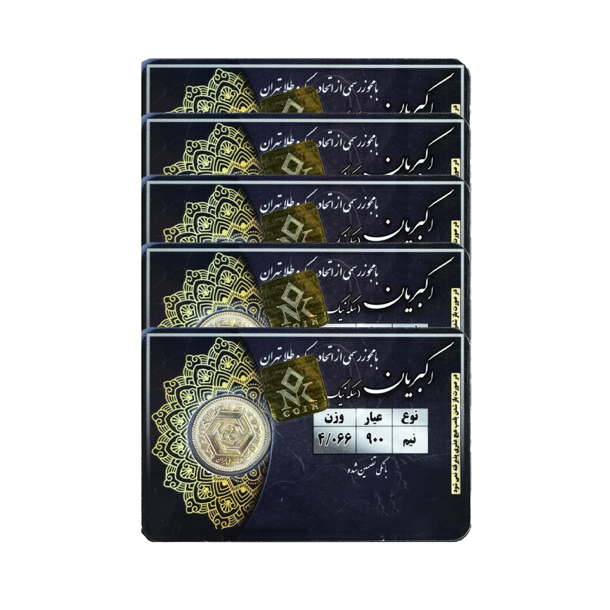 نیم سکه بهار آزادی طرح جدید سکه نیک _ مجموعه 5 عددی نیم سکه بهار آزادی طرح جدید سکه نیک _ مجموعه 5 عددی