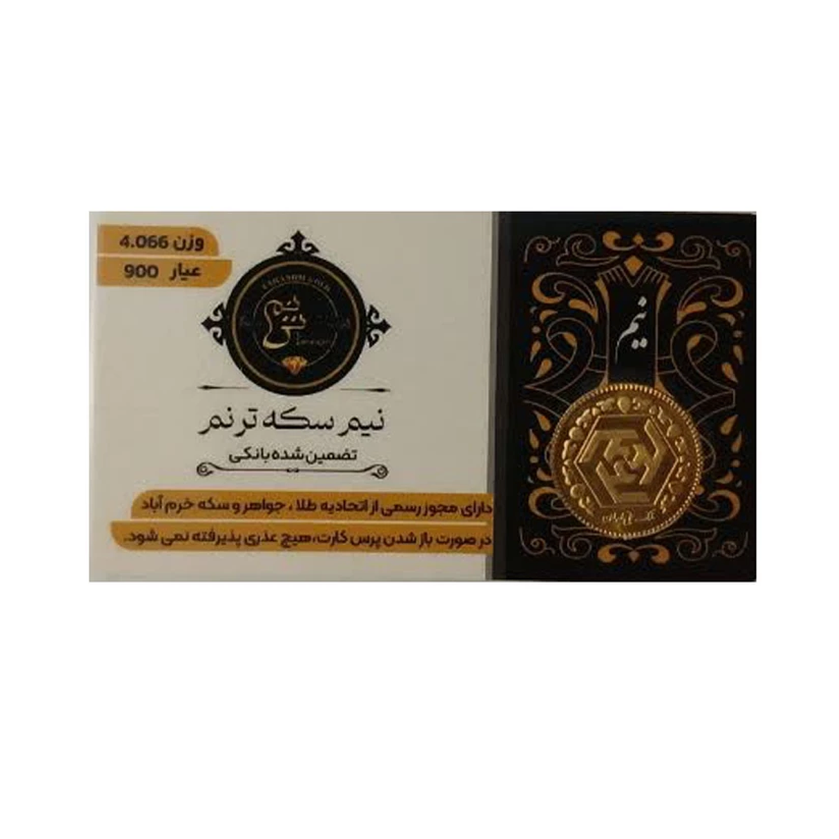 نیم سکه بهار آزادی بانکی طرح جدید طلای ترنم نیم سکه بهار آزادی بانکی طرح جدید طلای ترنم