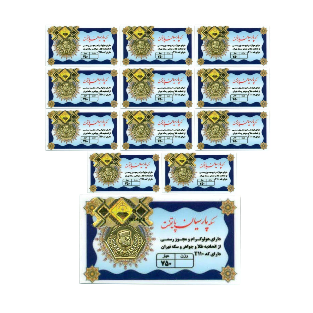 سکه پارسیان 750 سوت 18 عیار گالری صبح ایران کد T110 _ مجموعه 12 عددی سکه پارسیان 750 سوت 18 عیار گالری صبح ایران کد T110 _ مجموعه 12 عددی