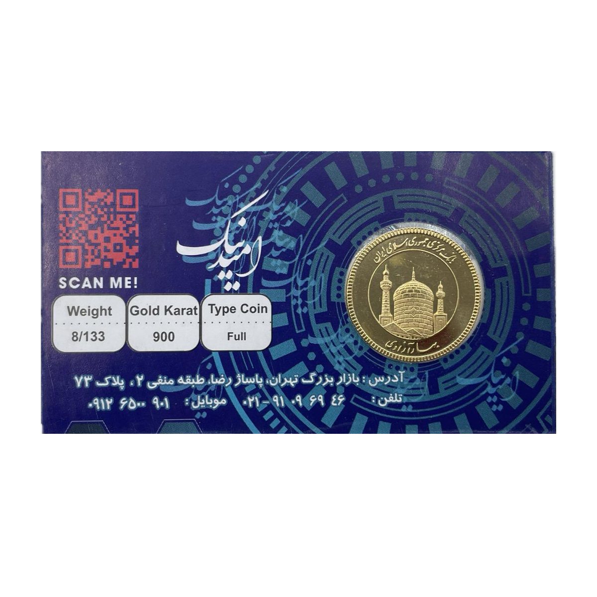 تمام سکه بهار آزادی امامی طرح جدید امید کوین تمام سکه بهار آزادی امامی طرح جدید امید کوین