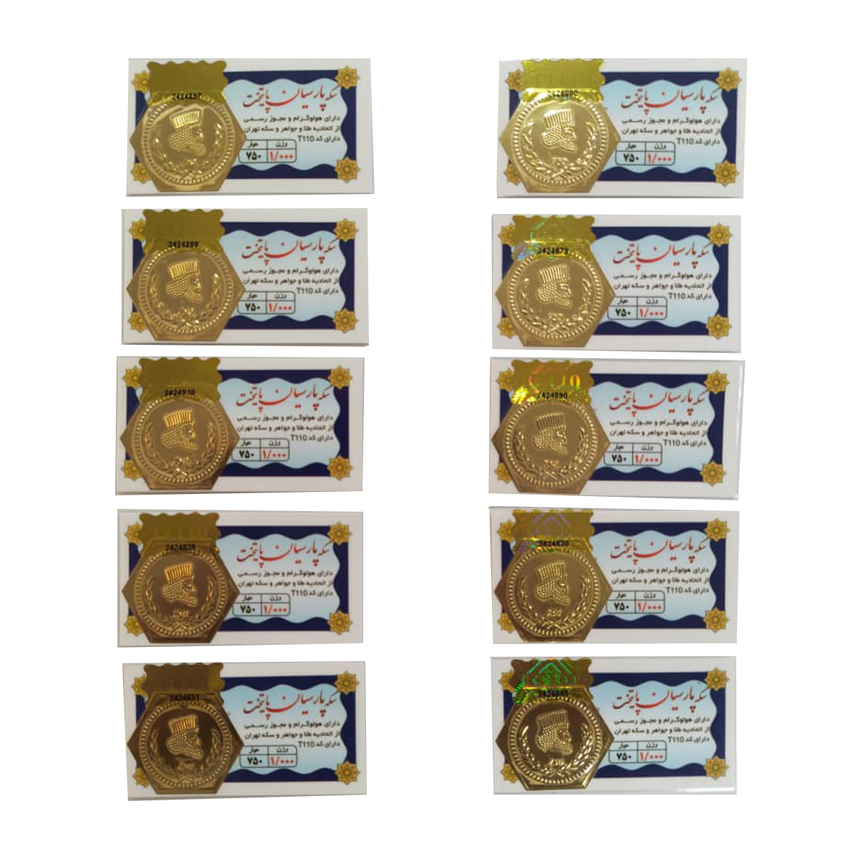 سکه پارسیان 1 گرمی 18 عیار مجموعه 10 عددی-1.00 سکه پارسیان 1 گرمی 18 عیار مجموعه 10 عددی-1.00