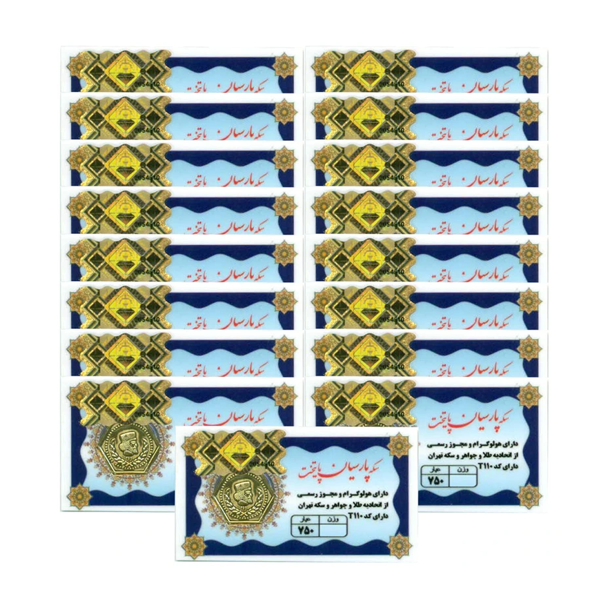 سکه پارسیان 1 گرمی 18 عیار کد 1403 مجموعه 17 عددی سکه پارسیان 1 گرمی 18 عیار کد 1403 مجموعه 17 عددی