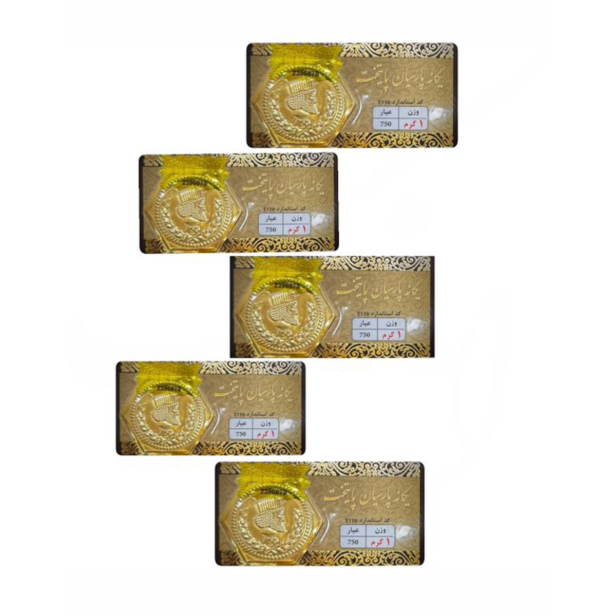 سکه پارسیان 1 گرمی 18 عیار امید کوین مجموعه 5 عددی سکه پارسیان 1 گرمی 18 عیار امید کوین مجموعه 5 عددی