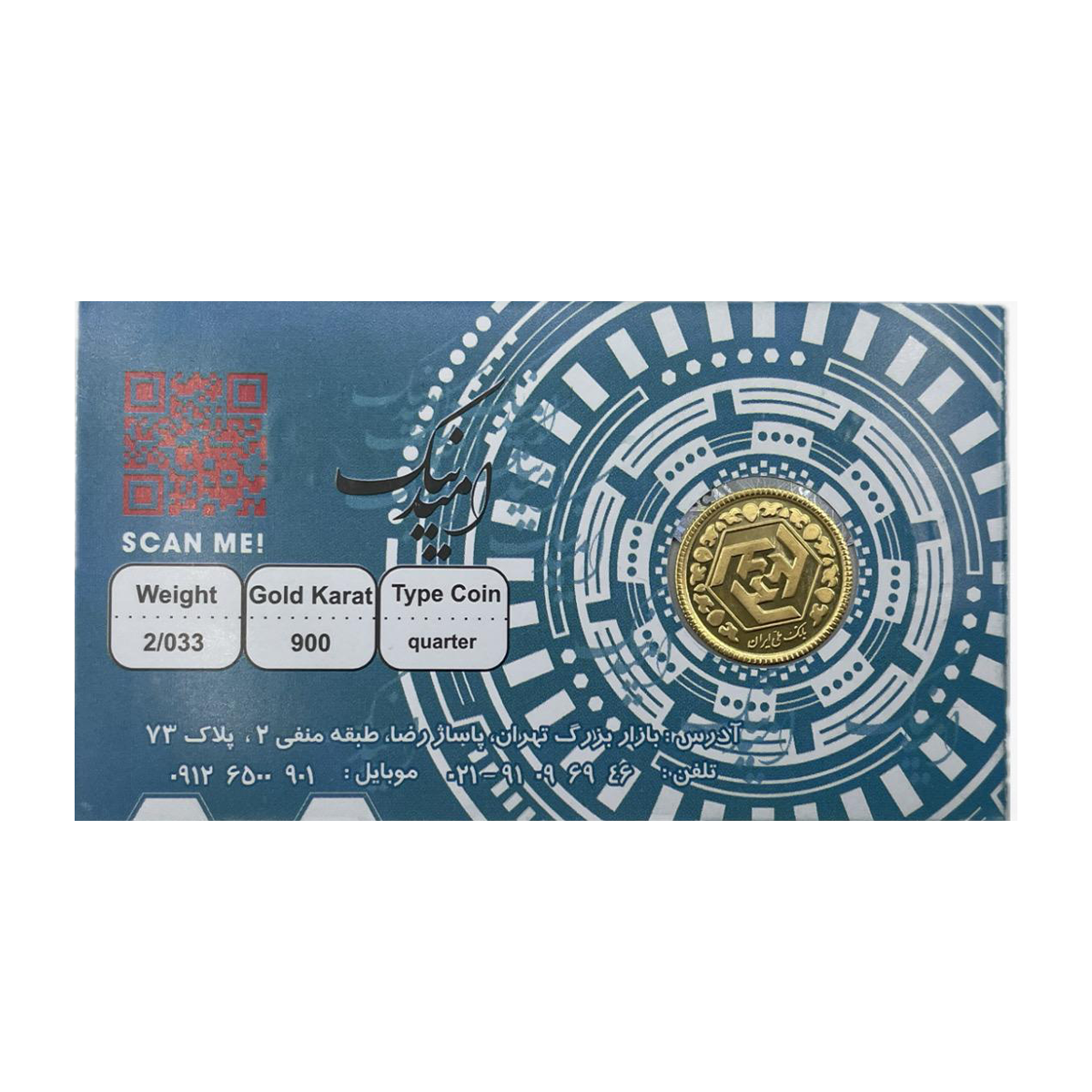 ربع سکه بهار آزادی بانکی طرح قدیم امید کوین-طلایی ربع سکه بهار آزادی بانکی طرح قدیم امید کوین-طلایی