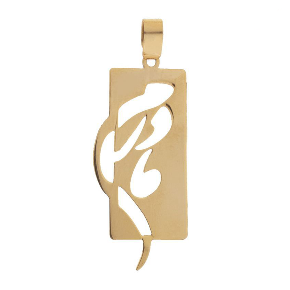 آویز طلا زنانه طرح مادرم در قاب قو طلایی کد P040876-0.80 آویز طلا زنانه طرح مادرم در قاب قو طلایی کد P040876-0.80