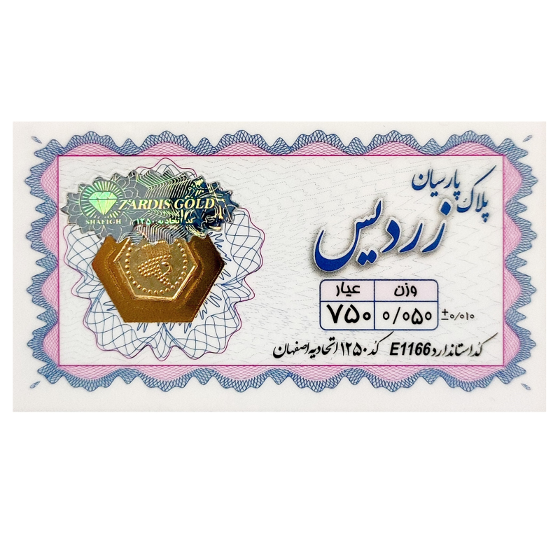 سکه پارسیان 50 سوت 18 عیار الن نار کد زردیس ELN50 سکه پارسیان 50 سوت 18 عیار الن نار کد زردیس ELN50