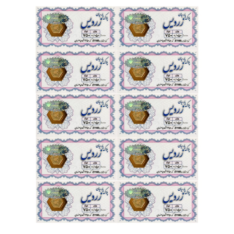 سکه پارسیان 50 سوت 18 عیار الن نار کد زردیس ELN52 مجموعه 10 عددی سکه پارسیان 50 سوت 18 عیار الن نار کد زردیس ELN52 مجموعه 10 عددی