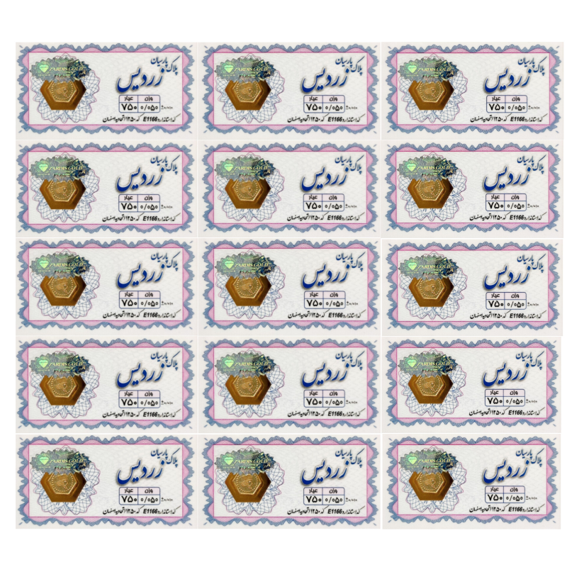 سکه پارسیان 50 سوت 18 عیار الن نار کد زردیس ELN55 مجموعه 15 عددی سکه پارسیان 50 سوت 18 عیار الن نار کد زردیس ELN55 مجموعه 15 عددی