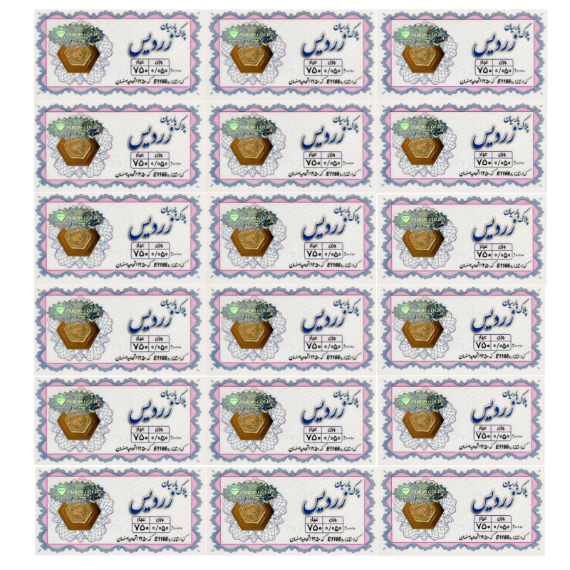 سکه پارسیان 50 سوت 18 عیار الن نار کد زردیس ELN57 مجموعه 18 عددی سکه پارسیان 50 سوت 18 عیار الن نار کد زردیس ELN57 مجموعه 18 عددی