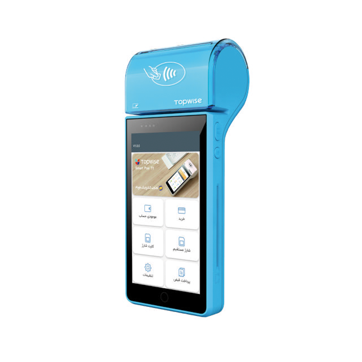 دستگاه پوز تاپ وایز مدل T1 دستگاه پوز تاپ وایز مدل T1