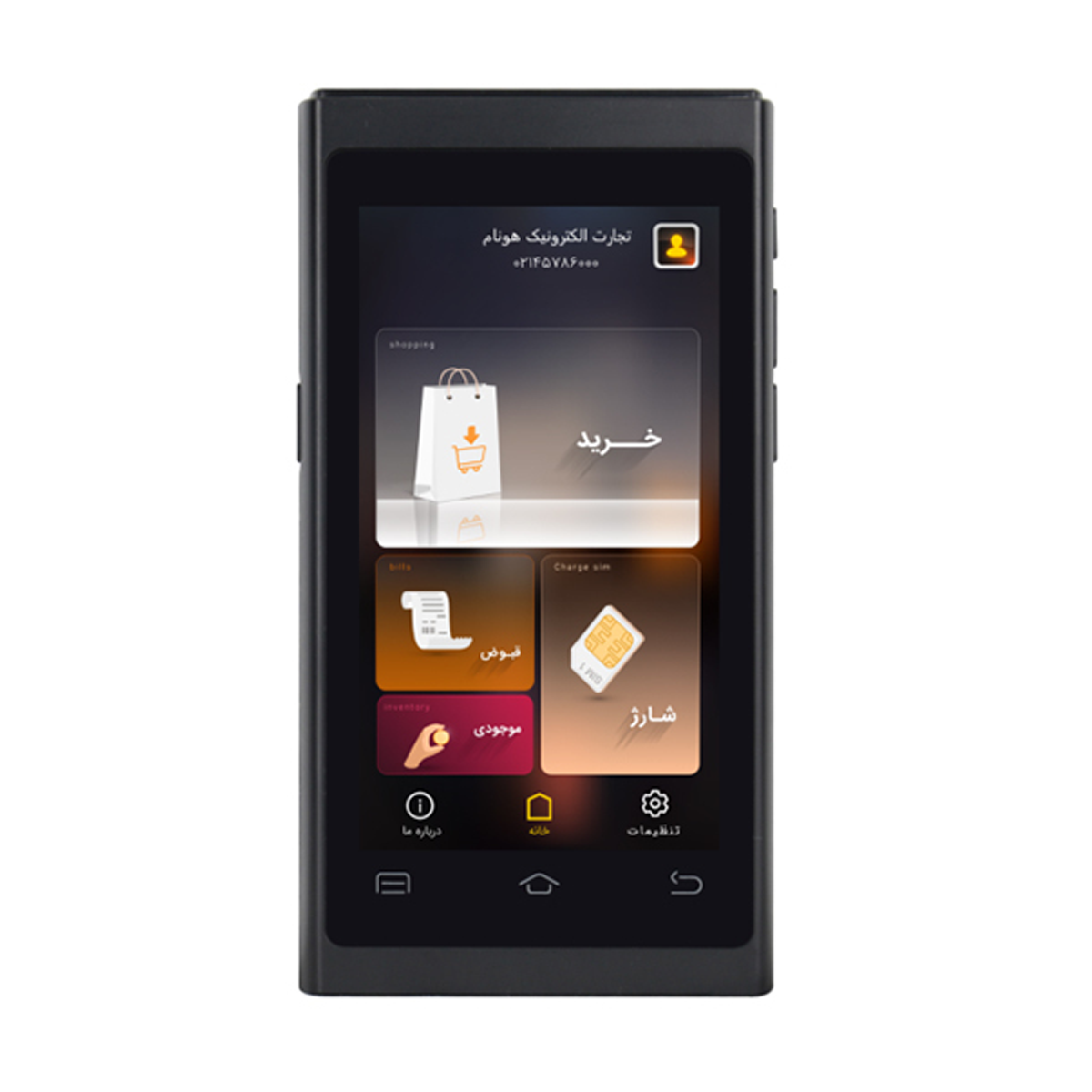 دستگاه پوز مدل i2000 دستگاه پوز مدل i2000