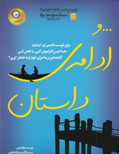 کتاب ... و ادامهی داستان نشر ایرانبان کتاب ... و ادامهی داستان نشر ایرانبان