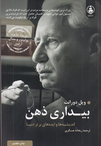 کتاب بیداری ذهن نشر عطر کاج کتاب بیداری ذهن نشر عطر کاج