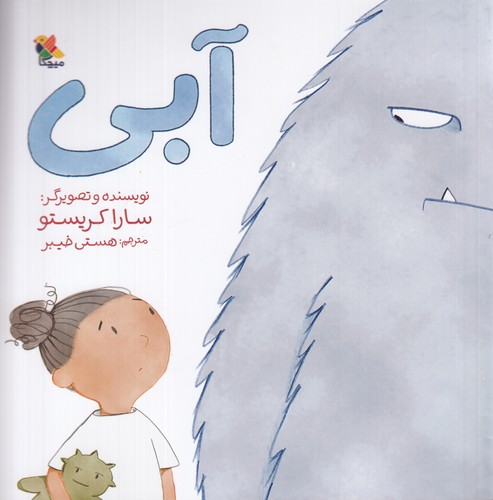 کتاب آبی نشر مبتکران، میچکا کتاب آبی نشر مبتکران، میچکا