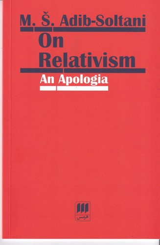 کتاب on Relativism دفاع از نسبی انگاری  نشر هرمس کتاب on Relativism دفاع از نسبی انگاری  نشر هرمس