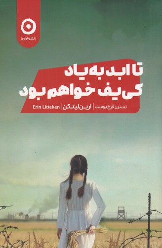 کتاب تا ابد به یاد کییف خواهم بود نشر مون کتاب تا ابد به یاد کییف خواهم بود نشر مون