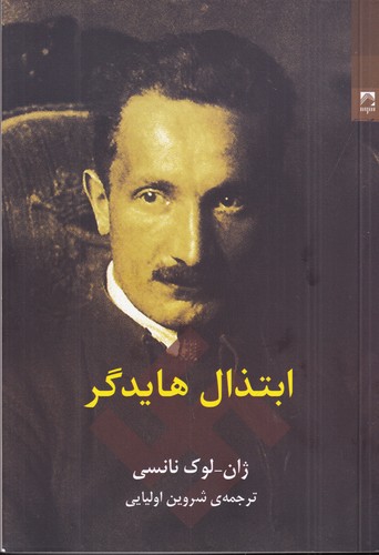 کتاب ابتذال هایدگر نشر شوند کتاب ابتذال هایدگر نشر شوند