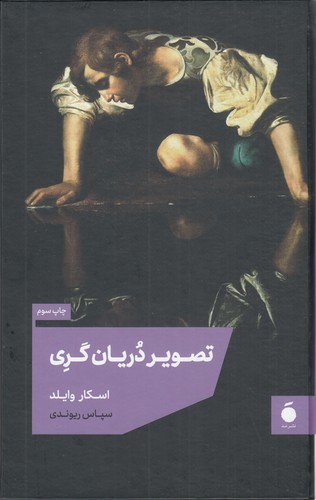 کتاب تصویر دریانگری نشر مد کتاب تصویر دریانگری نشر مد