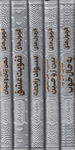 کتاب مجموعه کتابهای آدمها بد نیستند، آدمها بلد نیستند نشر هادی مجد کتاب مجموعه کتابهای آدمها بد نیستند، آدمها بلد نیستند نشر هادی مجد