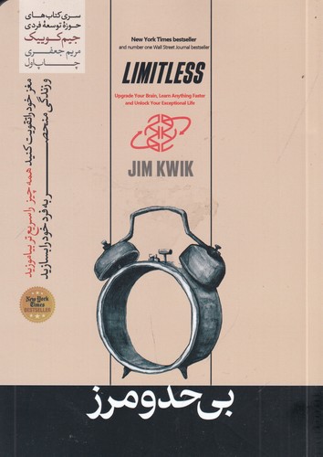 کتاب بیحد و مرز نشر هورمزد کتاب بیحد و مرز نشر هورمزد