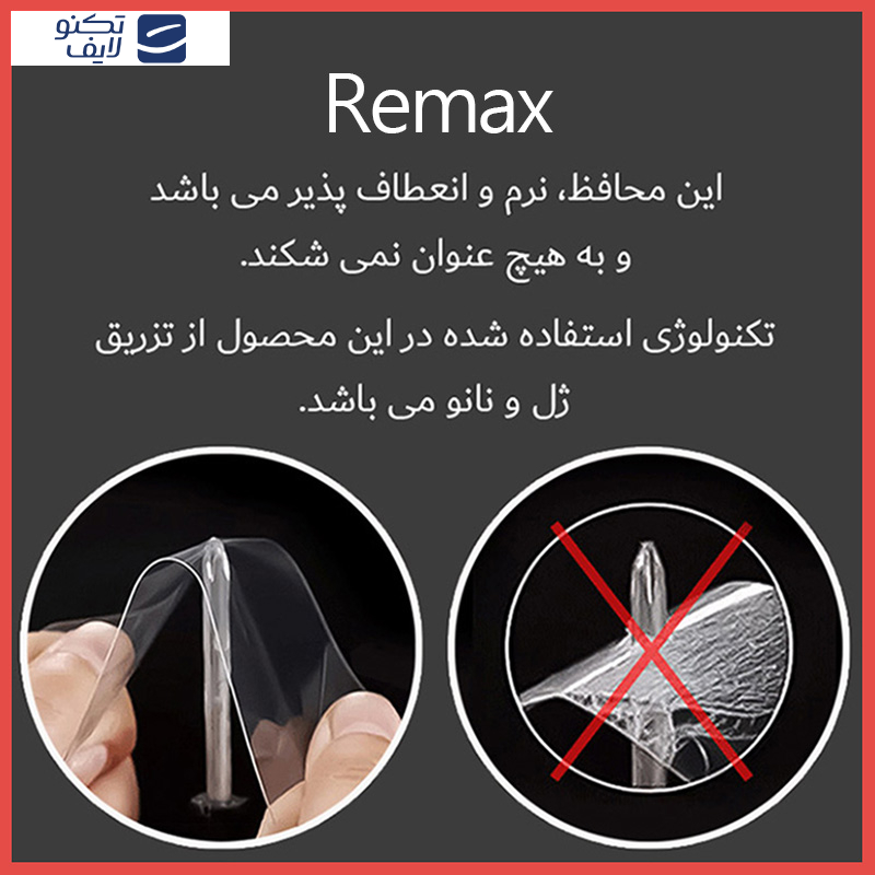 محافظ صفحه نمایش مات ضداشعه آبی ریمکس مدل Resistant مناسب برای گوشی موبایل هوآوی Mate 20 Pro محافظ صفحه نمایش مات ضداشعه آبی ریمکس مدل Resistant مناسب برای گوشی موبایل هوآوی Mate 20 Pro