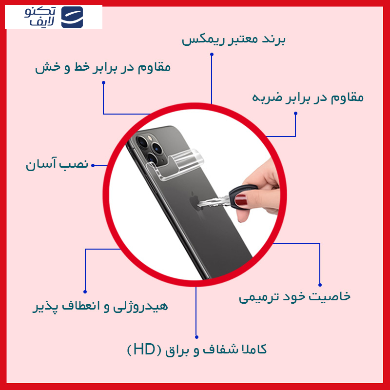 محافظ پشت گوشی شفاف ریمکس مدل HyGEL مناسب برای گوشی موبایل ناتینگ Phone 2a محافظ پشت گوشی شفاف ریمکس مدل HyGEL مناسب برای گوشی موبایل ناتینگ Phone 2a