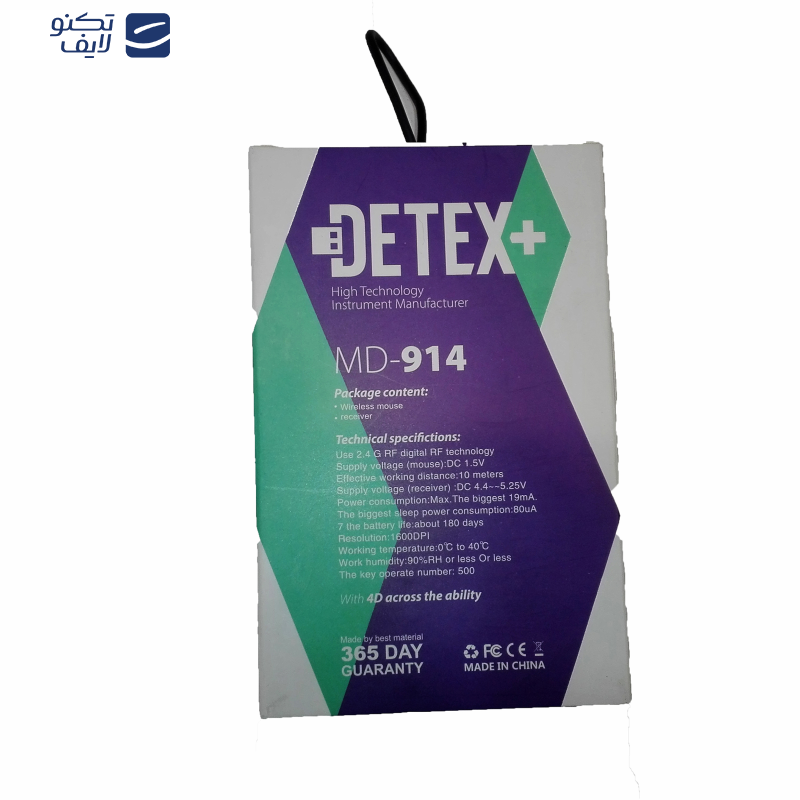 ماوس بی سیم دتکس پلاس مدل MD-914 ماوس بی سیم دتکس پلاس مدل MD-914