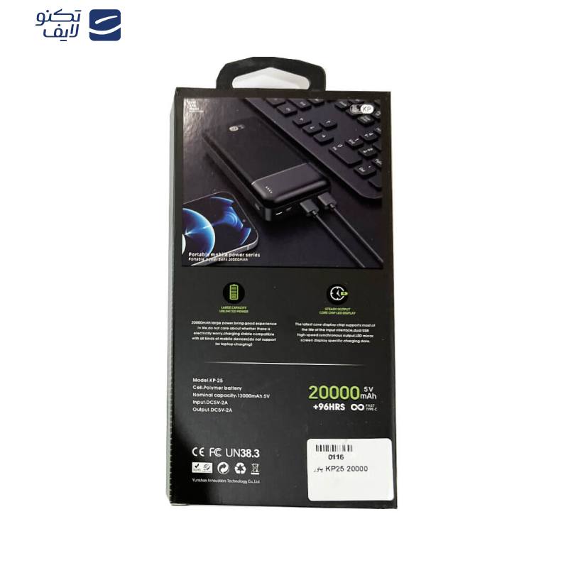 پاوربانک کی پی مدل 22 ظرفیت 20000 میلی آمپر ساعت پاوربانک کی پی مدل 22 ظرفیت 20000 میلی آمپر ساعت