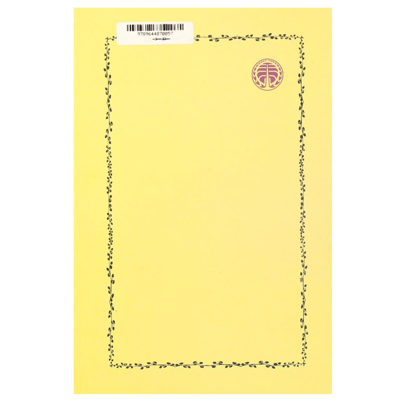 کتاب سووشون اثر سیمین دانشور انتشارات خوارزمی کتاب سووشون اثر سیمین دانشور انتشارات خوارزمی