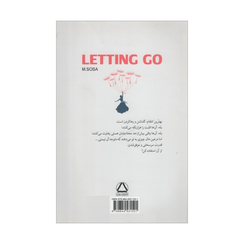 کتاب رهایی اثر ام سوسا انتشارات مجید کتاب رهایی اثر ام سوسا انتشارات مجید