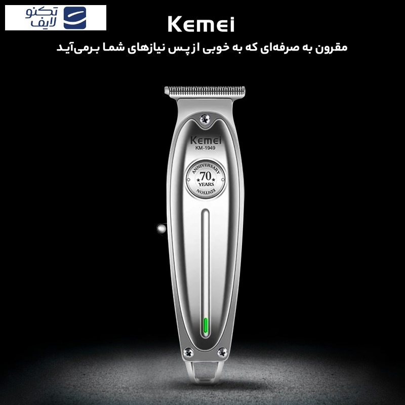 ماشین اصلاح موی صورت شارژی کیمی مدل KM-1949 ماشین اصلاح موی صورت شارژی کیمی مدل KM-1949