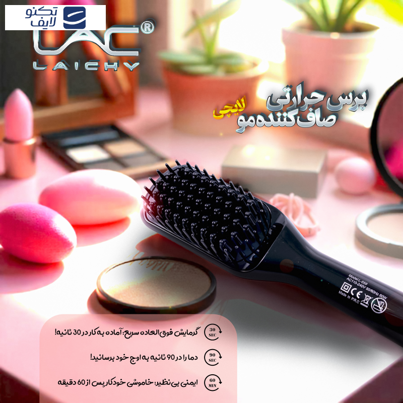 برس حرارتی لایچی مدل L-599 برس حرارتی لایچی مدل L-599