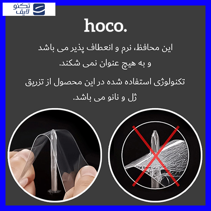 محافظ صفحه نمایش مات ضداشعه آبی هوکو مدل HyMBLU مناسب برای گوشی موبایل موتورولا Moto G84 محافظ صفحه نمایش مات ضداشعه آبی هوکو مدل HyMBLU مناسب برای گوشی موبایل موتورولا Moto G84