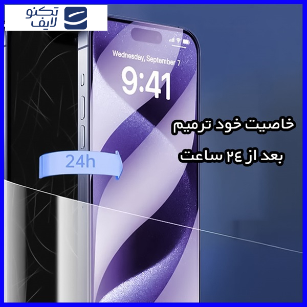 محافظ صفحه نمایش آنتی پرپل هوکو مدل HyPRL مناسب برای گوشی موبایل شیائومی Poco F5 Pro محافظ صفحه نمایش آنتی پرپل هوکو مدل HyPRL مناسب برای گوشی موبایل شیائومی Poco F5 Pro